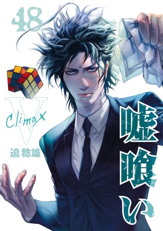 第521話　あの場所へ