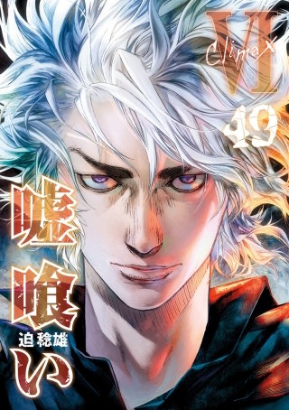 第539話　プランA