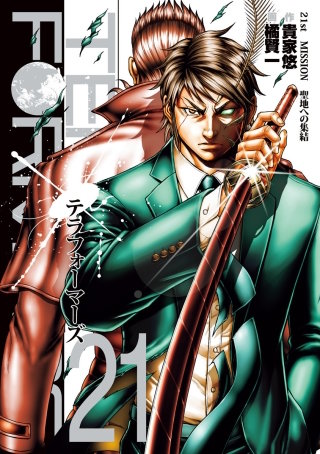 #37　THE GREAT YOUNG OF KAMI’S STOCK　矜持