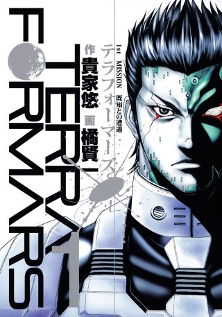 4th MISSION　狩猟の血統 - (2)