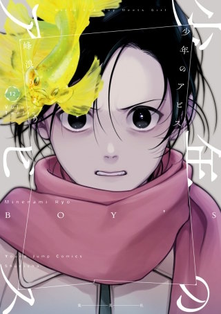 第109話　小説家との別れ