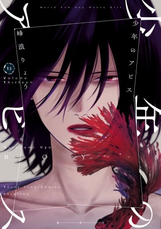 第126話　境界