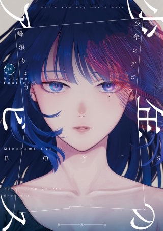 第137話　断絶