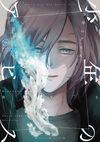 第143話　上出来の結末