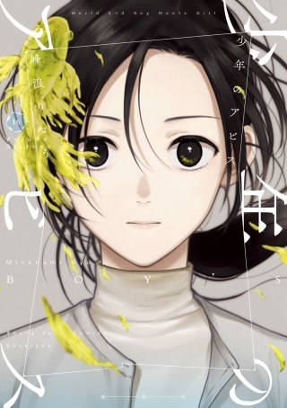 第155話　あっけなく