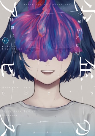 第164話　影