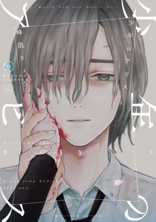 最終話　その町の、少年少女だった者たち - (2)