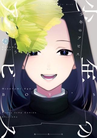 第31話　積年