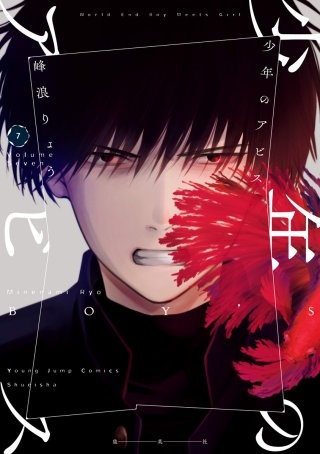 第66話　手