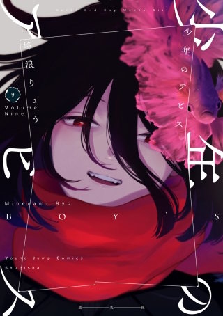 第88話　旧知