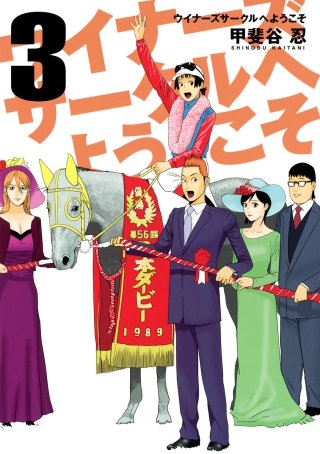 第16話　もうひとりのメンバー - (2)