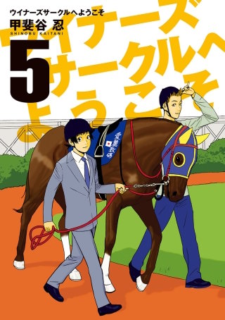 第33話　激震！結果発表!! - (1)