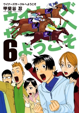 第35話　なりすましメール