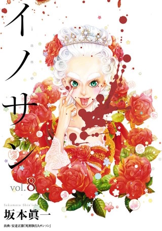 n゜76　星宿す花嫁