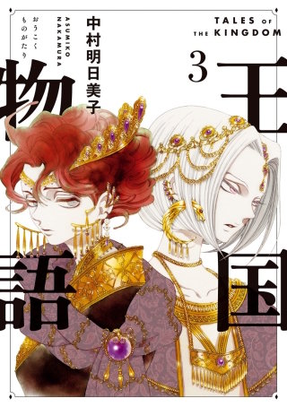 第17話　王と弟 episode 3 - (1)