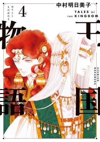 第21話　王と弟 episode 7 - (2)