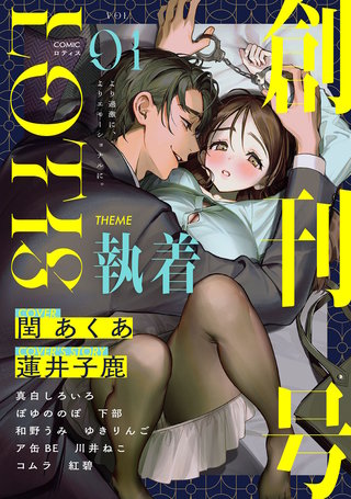 COMICロティス【TL版】