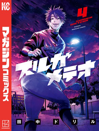 スルガメテオ(4)