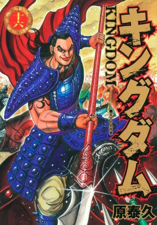 第171話　将軍の景色