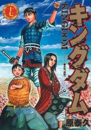 第175話　李牧、咸陽へ