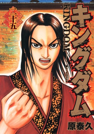 第270話　函谷関集結