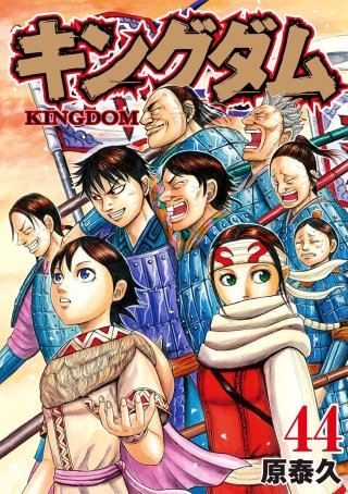 第472話　“凶”