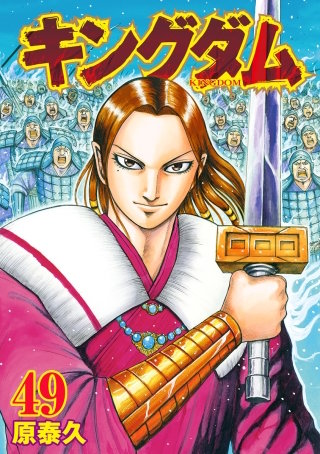 第528話　犬戎の末裔