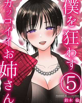 ５巻
