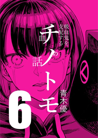 第6話  銀の弾丸