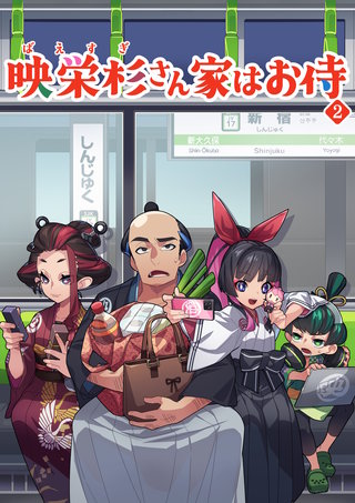 (2)  8コマ漫画
