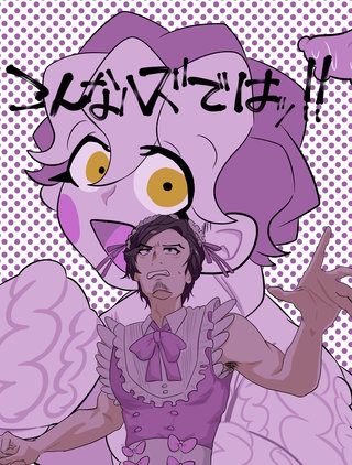 こんなハズではッ！！