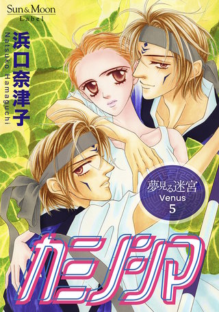 （５）  カミノシマ