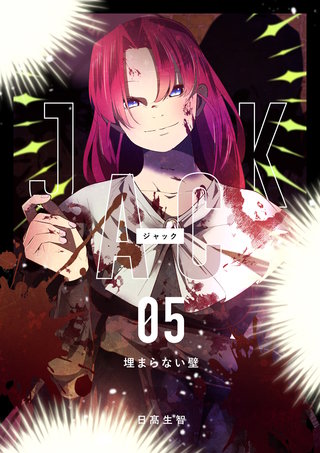 5  埋まらない壁