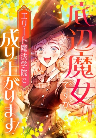 第6話 懲罰