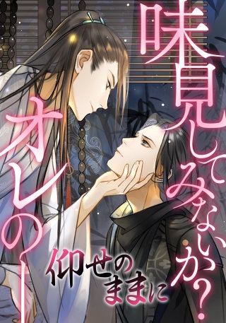 第37話　約束と甘い触れ合い