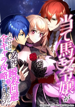 第76話