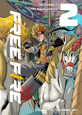 FreeFire 2　The Crasher / The Troublemakers