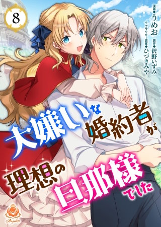 【第８話】
