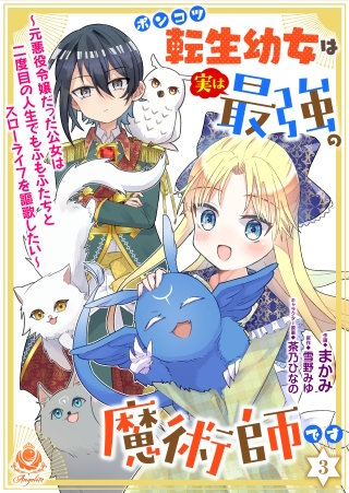 【第3話】