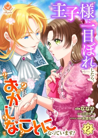 【第2話】