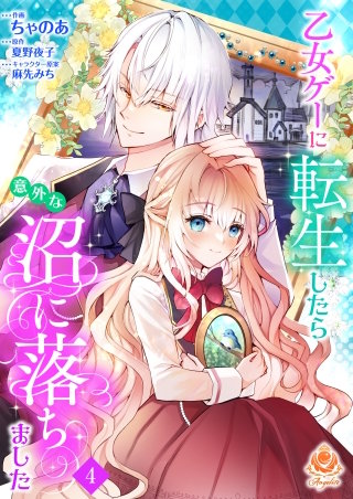 【第4話】