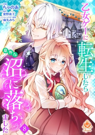 【第8話】