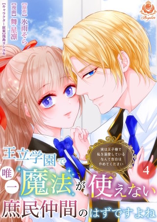 【第4話】