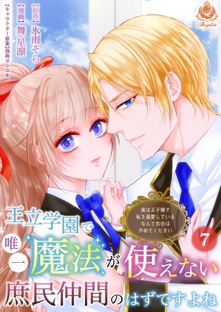 【第7話】