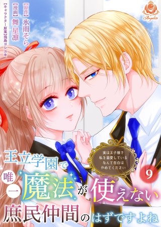 【第9話】