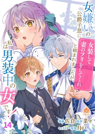 【第14話】