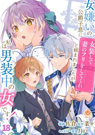 【第18話】