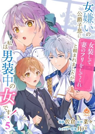 【第5話】
