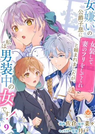 【第9話】