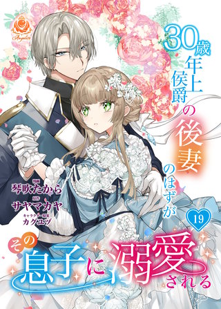 【第19話】